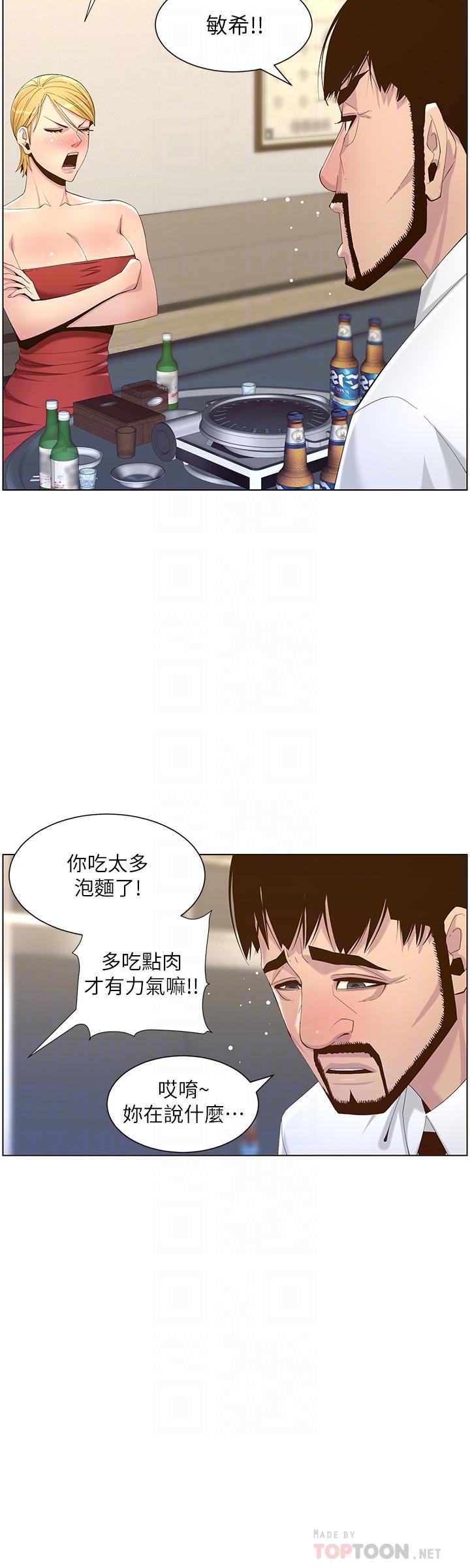 《姊妹與繼父》漫画 第68話-積極準備攻略妹妹