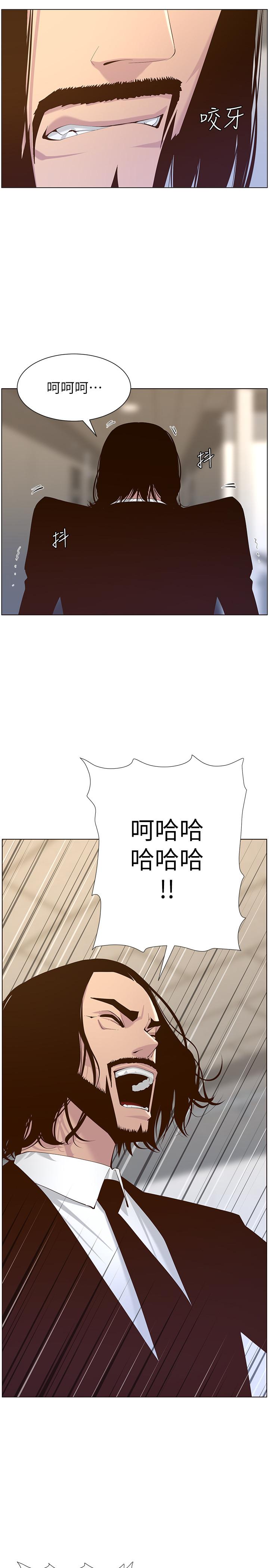 《姊妹與繼父》漫画 第68話-積極準備攻略妹妹