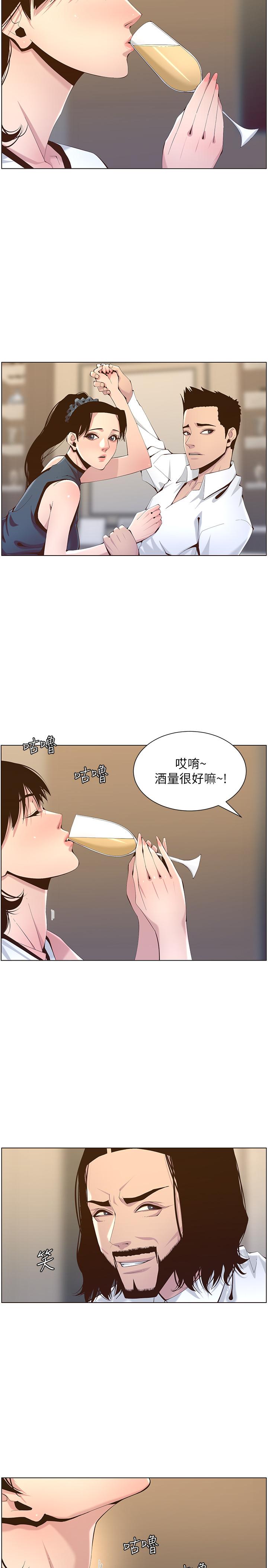 《姊妹與繼父》漫画 第68話-積極準備攻略妹妹