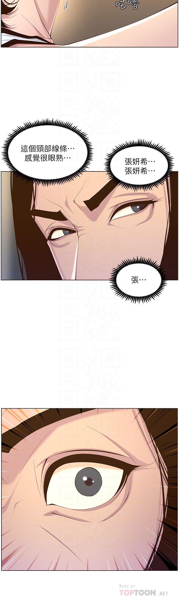 《姊妹與繼父》漫画 第68話-積極準備攻略妹妹