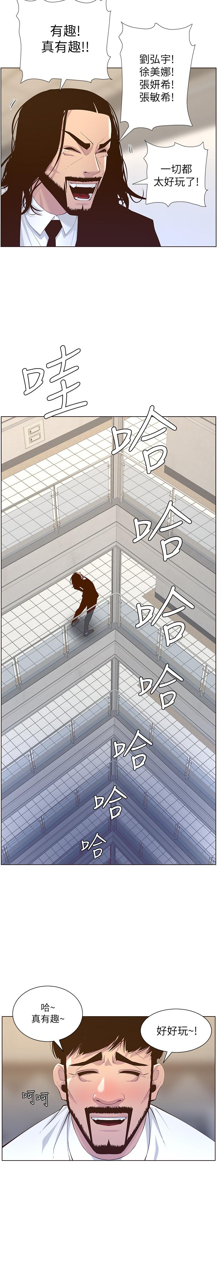 《姊妹與繼父》漫画 第68話-積極準備攻略妹妹
