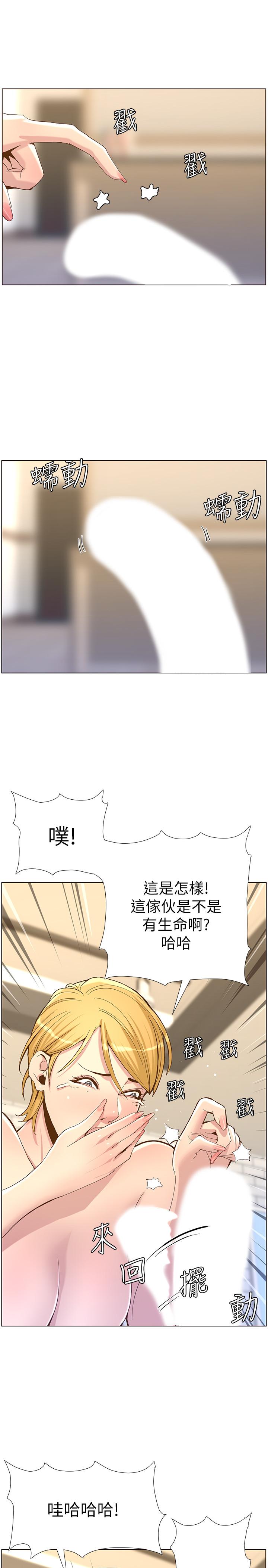 《姊妹與繼父》漫画 第69話-那我主動不就好了