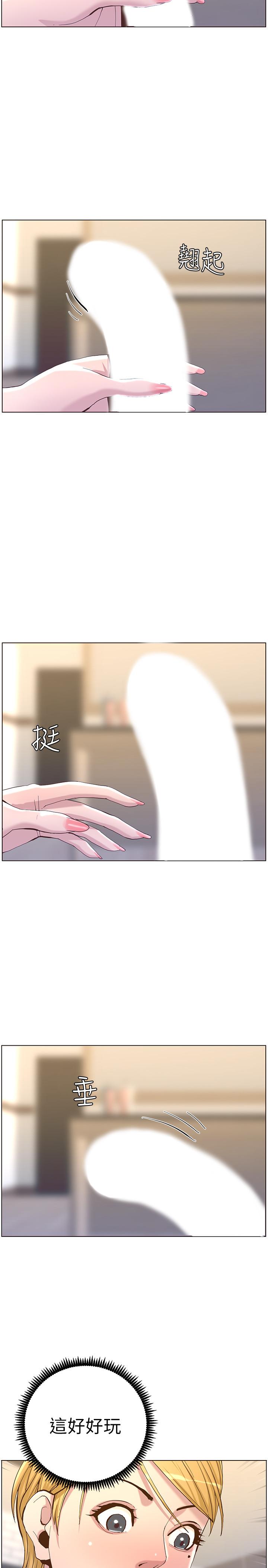 《姊妹與繼父》漫画 第69話-那我主動不就好了