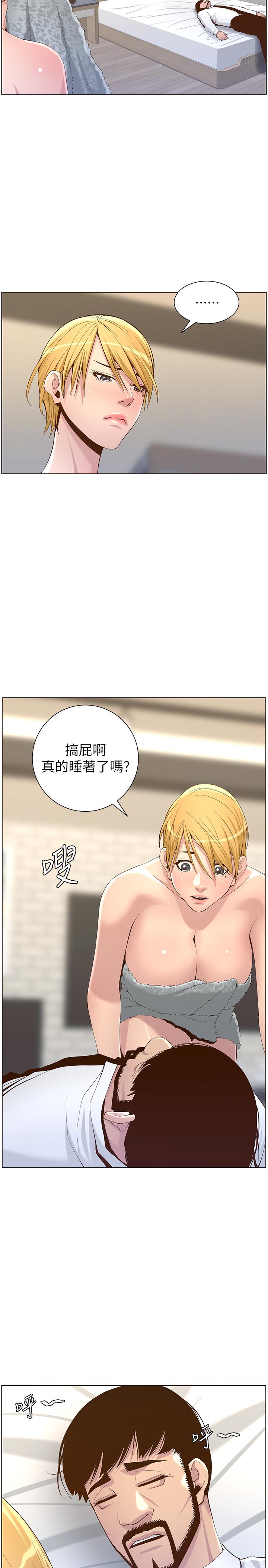 《姊妹與繼父》漫画 第69話-那我主動不就好了