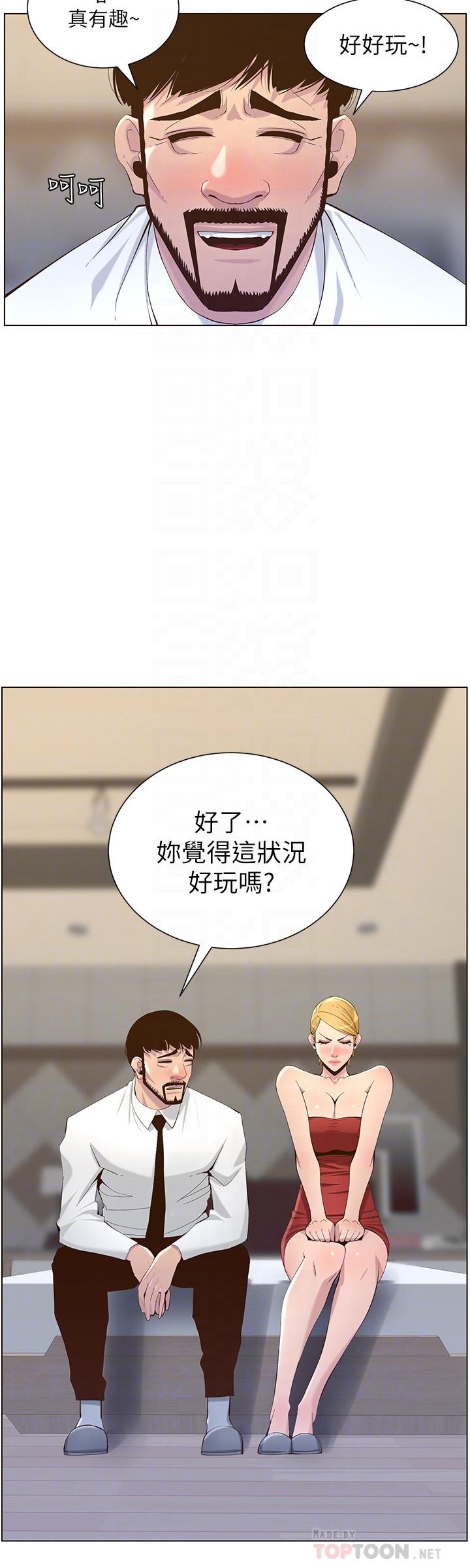 《姊妹與繼父》漫画 第69話-那我主動不就好了