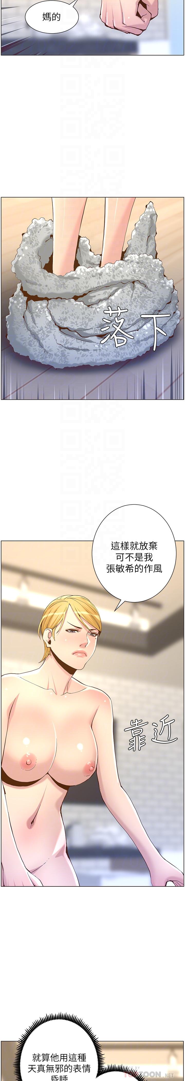 《姊妹與繼父》漫画 第69話-那我主動不就好了