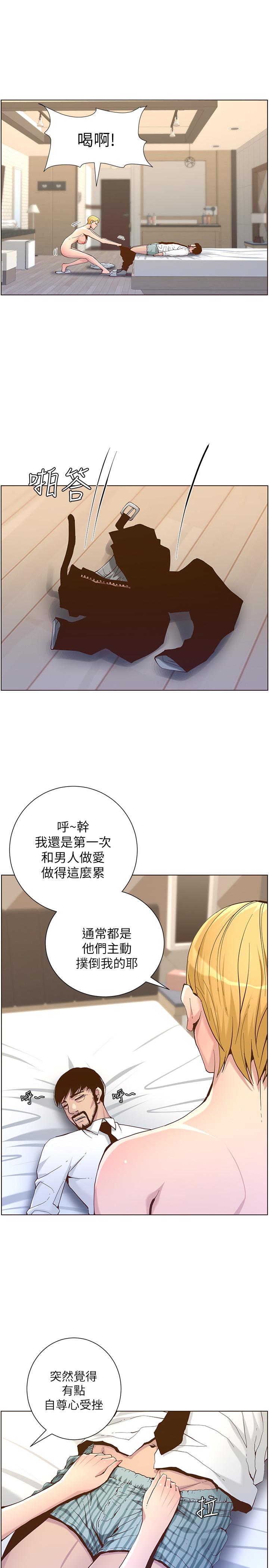 《姊妹與繼父》漫画 第69話-那我主動不就好了