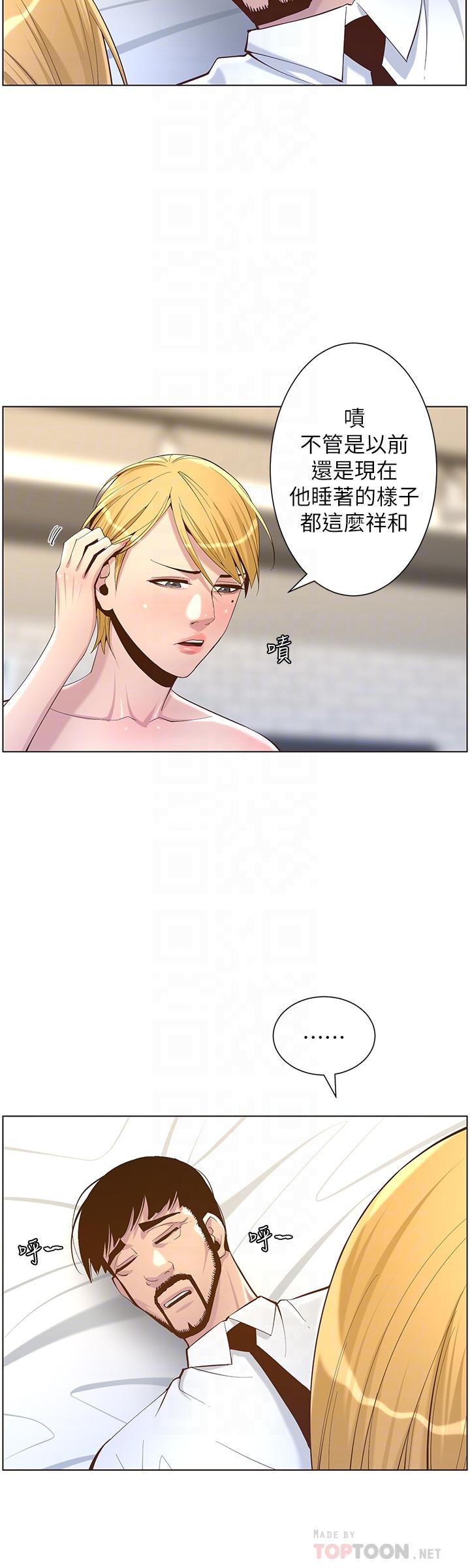 《姊妹與繼父》漫画 第69話-那我主動不就好了