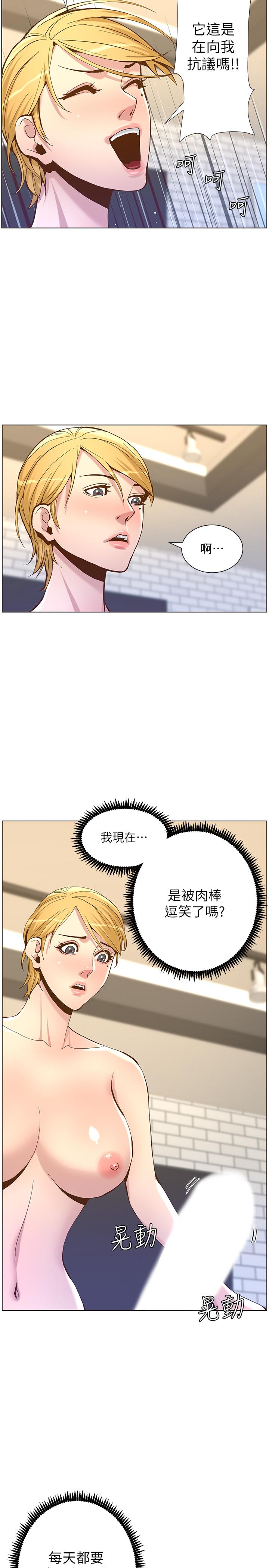 《姊妹與繼父》漫画 第69話-那我主動不就好了