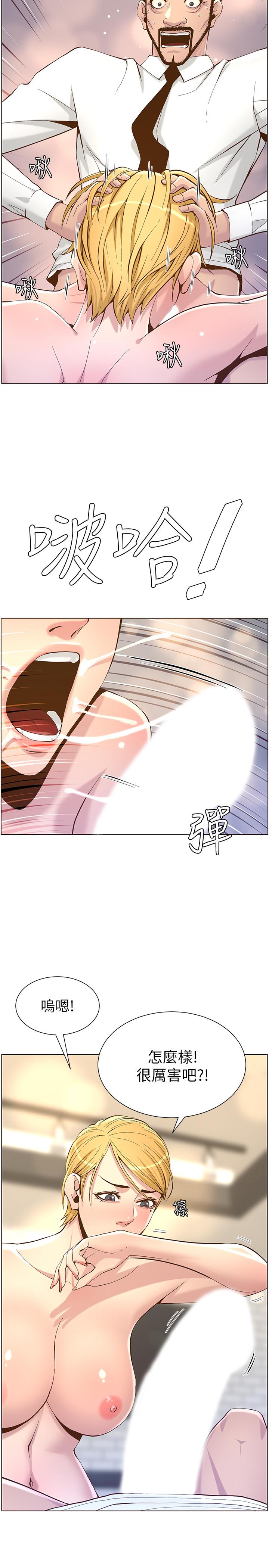 《姊妹與繼父》漫画 第70話-體驗動物交配般的快感
