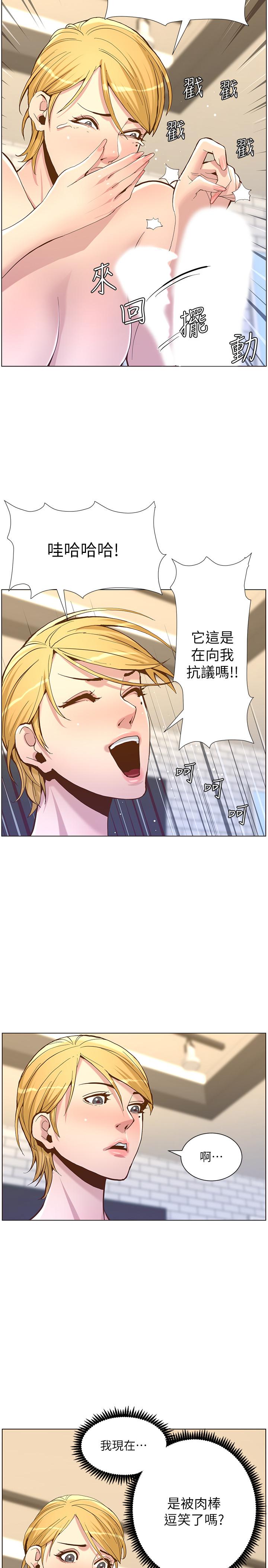 《姊妹與繼父》漫画 第70話-體驗動物交配般的快感