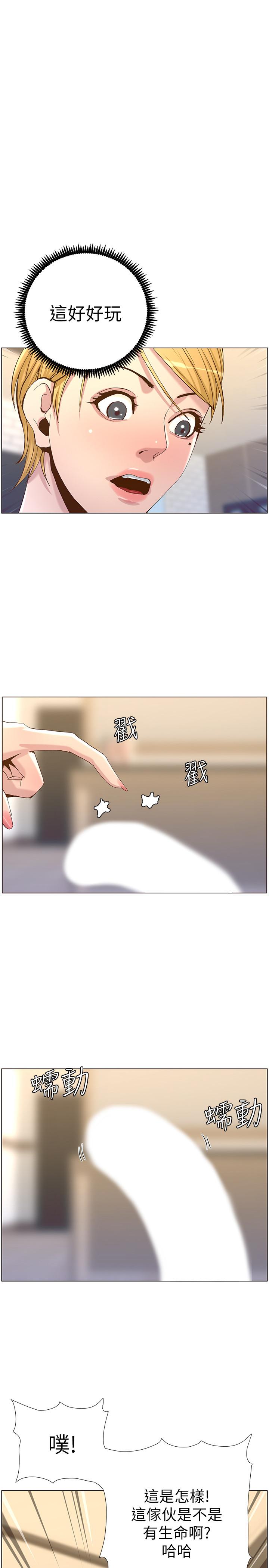 《姊妹與繼父》漫画 第70話-體驗動物交配般的快感