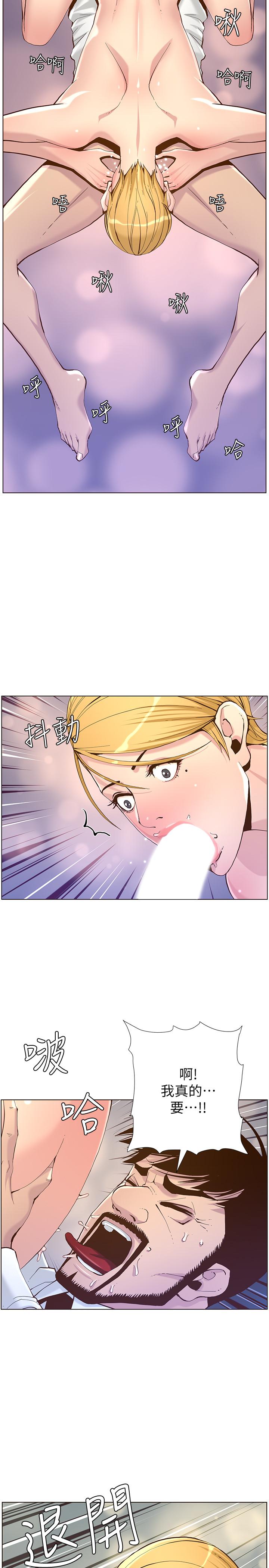 《姊妹與繼父》漫画 第70話-體驗動物交配般的快感
