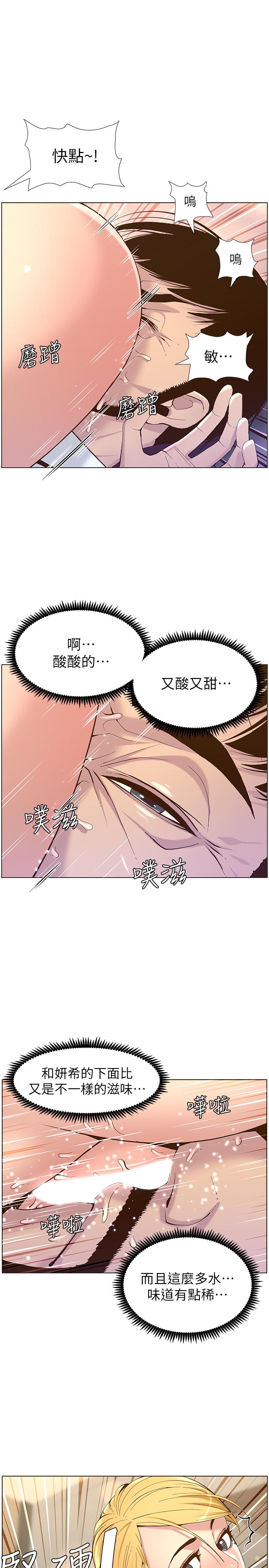 《姊妹與繼父》漫画 第70話-體驗動物交配般的快感
