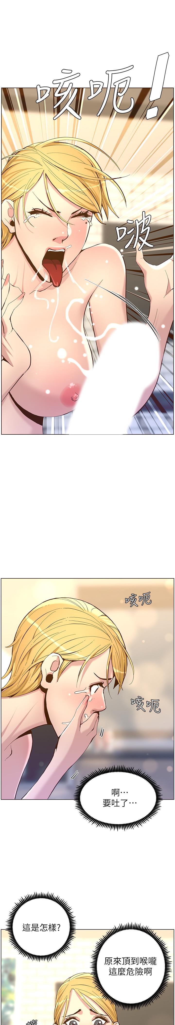 《姊妹與繼父》漫画 第70話-體驗動物交配般的快感