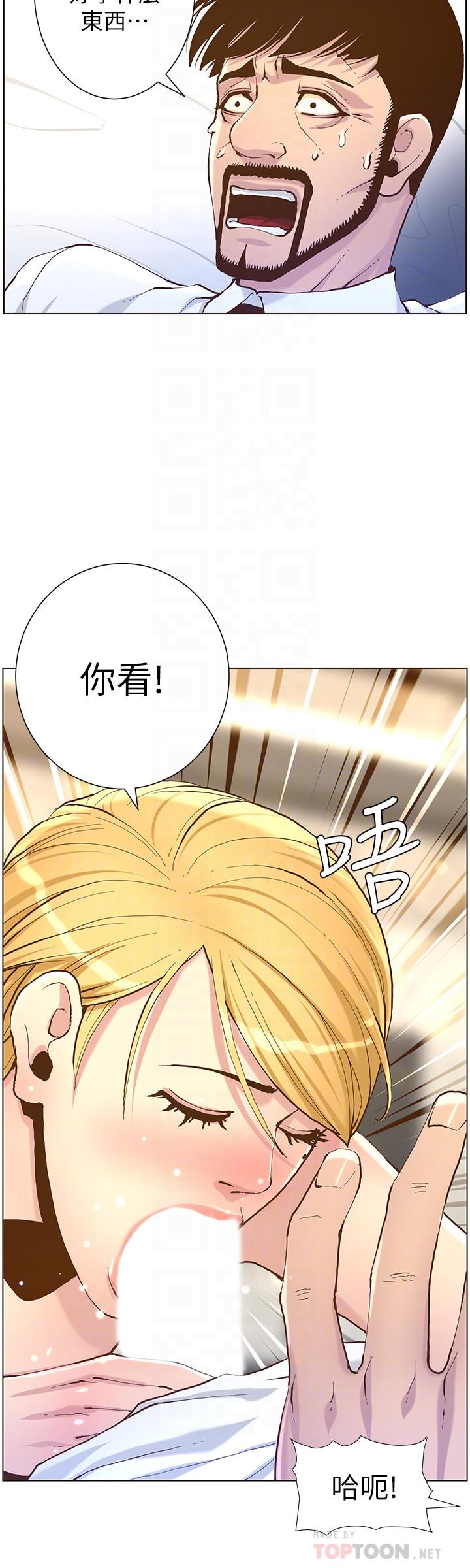 《姊妹與繼父》漫画 第70話-體驗動物交配般的快感