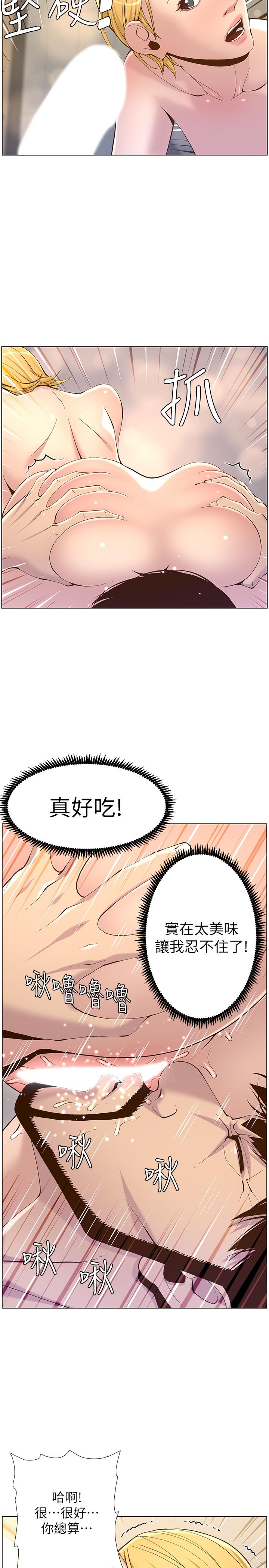 《姊妹與繼父》漫画 第70話-體驗動物交配般的快感