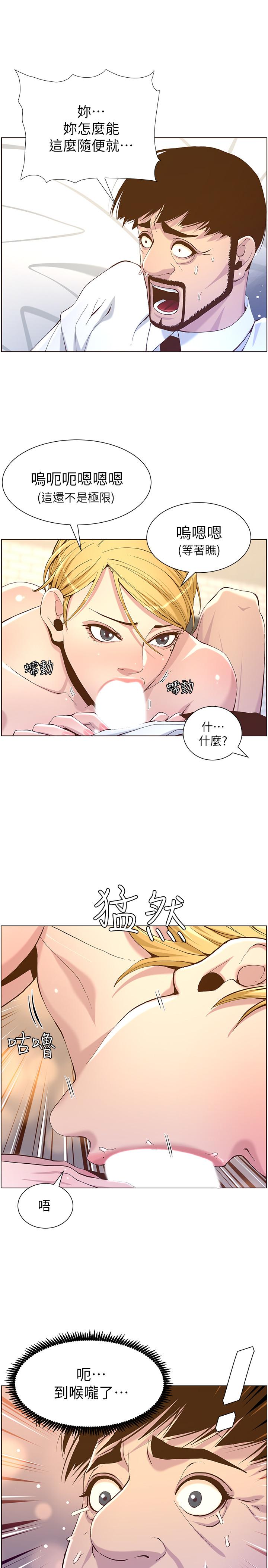《姊妹與繼父》漫画 第70話-體驗動物交配般的快感