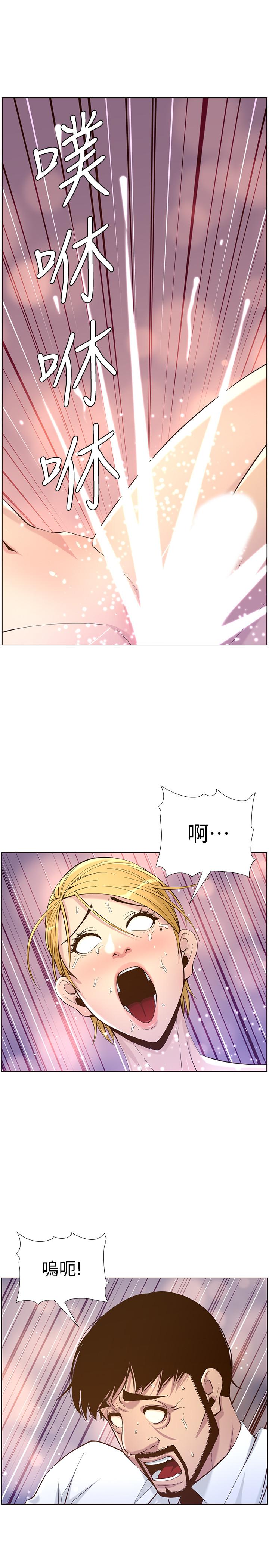 《姊妹與繼父》漫画 第71話-我要試試看能頂到哪裡