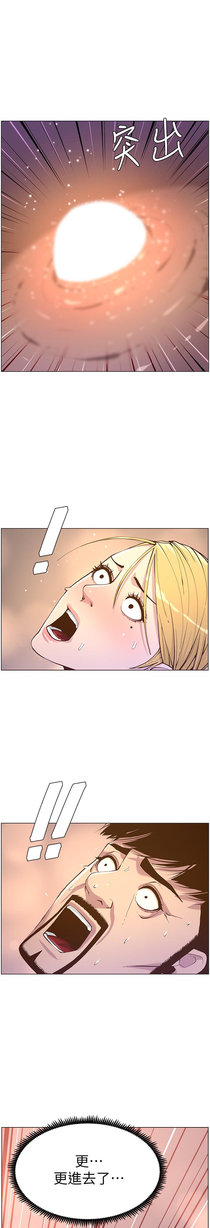 《姊妹與繼父》漫画 第71話-我要試試看能頂到哪裡