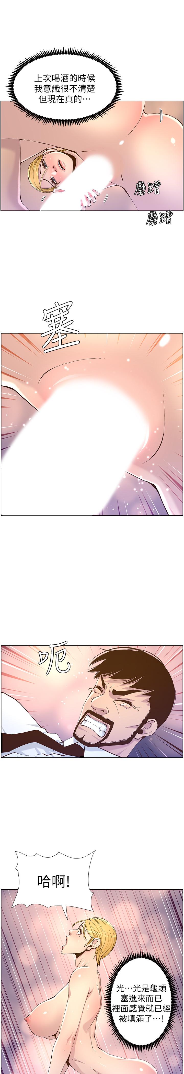 《姊妹與繼父》漫画 第71話-我要試試看能頂到哪裡