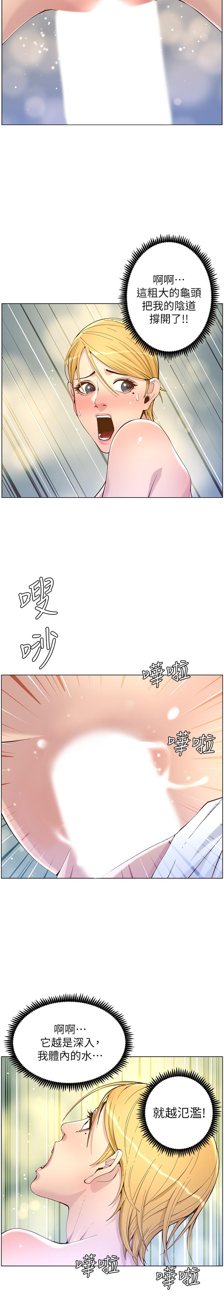 《姊妹與繼父》漫画 第71話-我要試試看能頂到哪裡