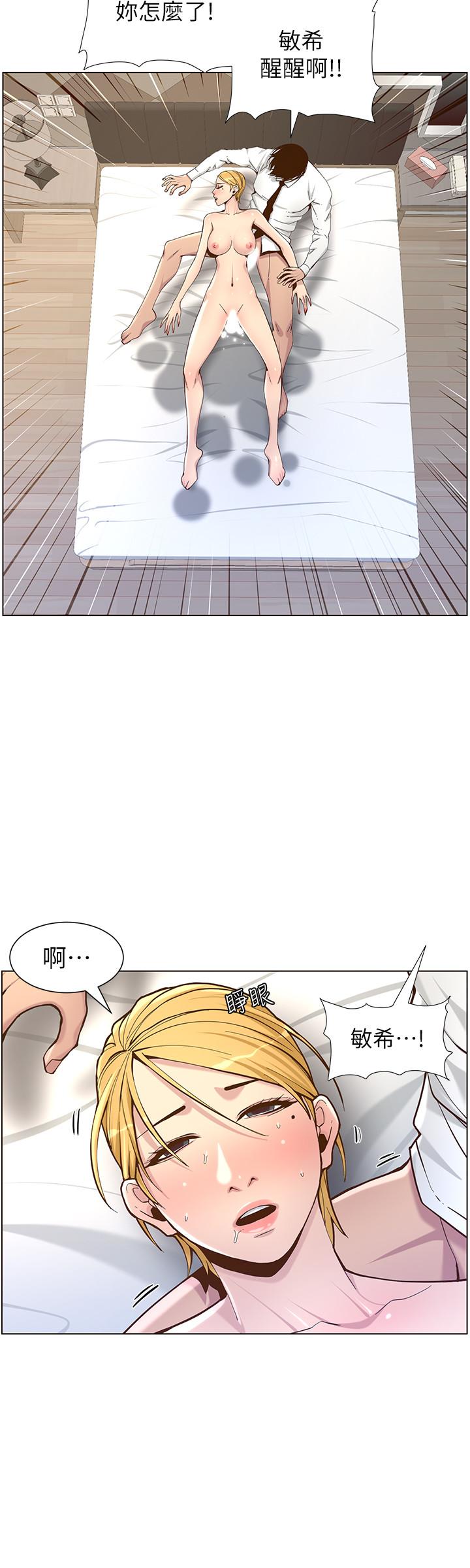《姊妹與繼父》漫画 第71話-我要試試看能頂到哪裡