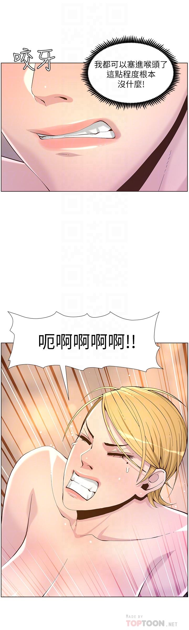 《姊妹與繼父》漫画 第71話-我要試試看能頂到哪裡