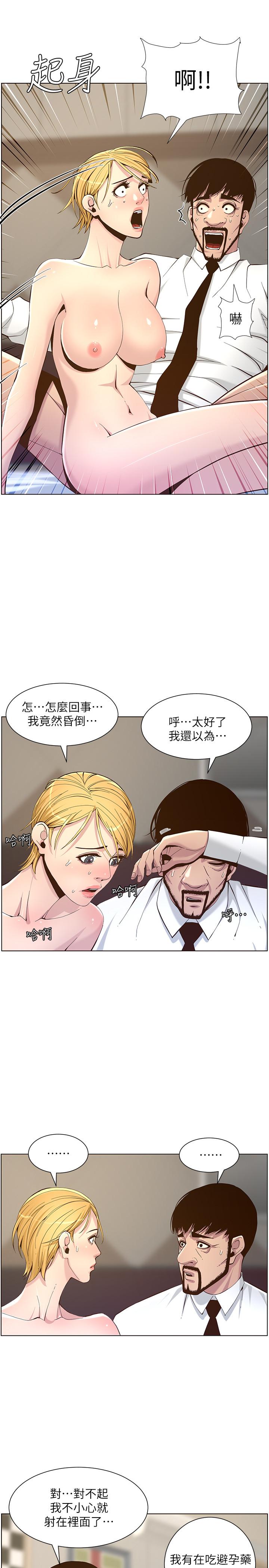 《姊妹與繼父》漫画 第71話-我要試試看能頂到哪裡