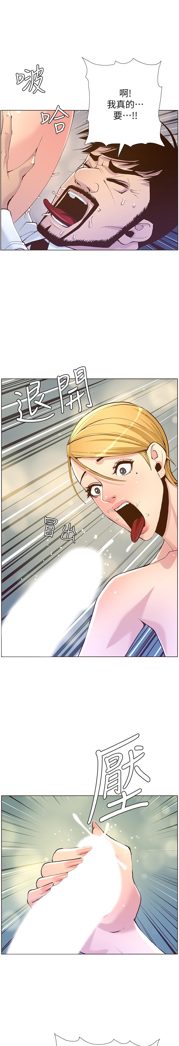 《姊妹與繼父》漫画 第71話-我要試試看能頂到哪裡
