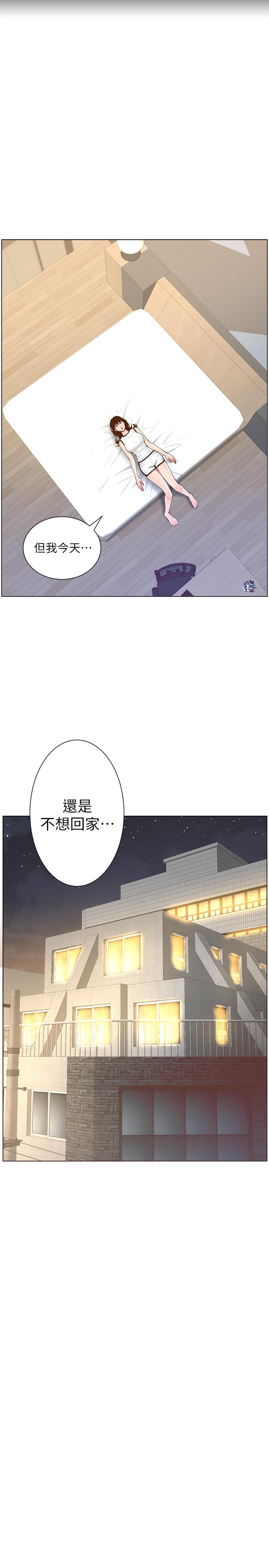 《姊妹與繼父》漫画 第72話-誰的奶更贊