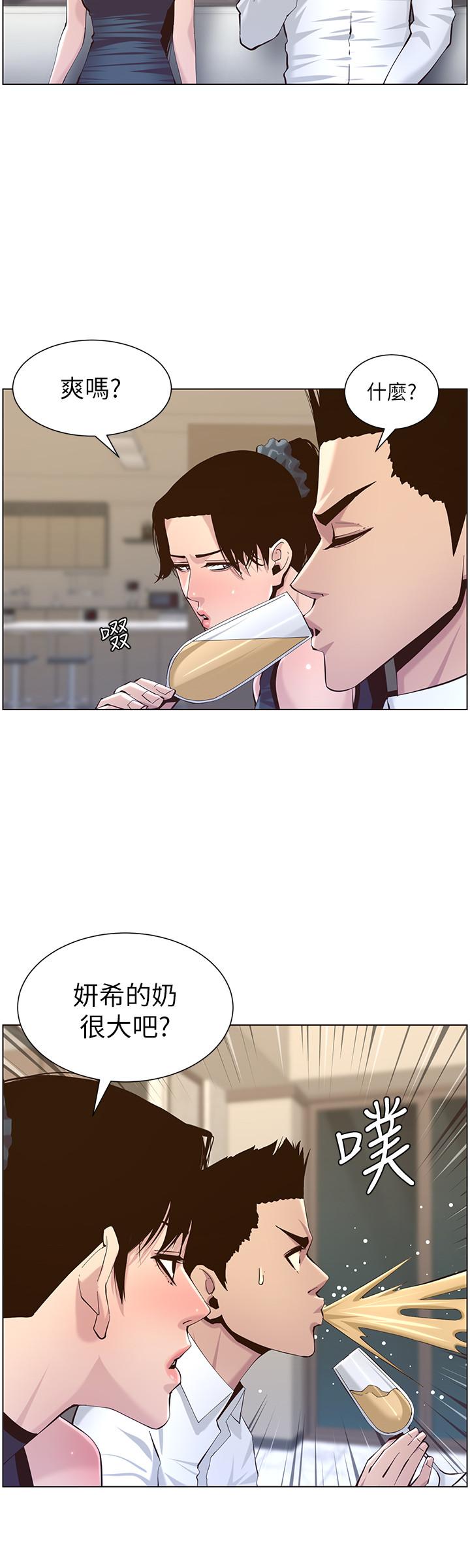 《姊妹與繼父》漫画 第72話-誰的奶更贊