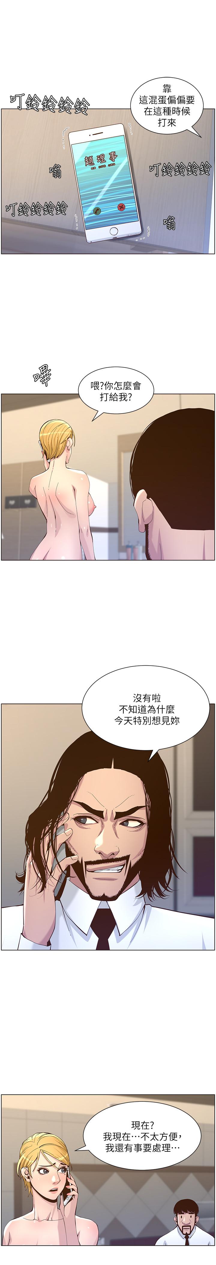 《姊妹與繼父》漫画 第72話-誰的奶更贊