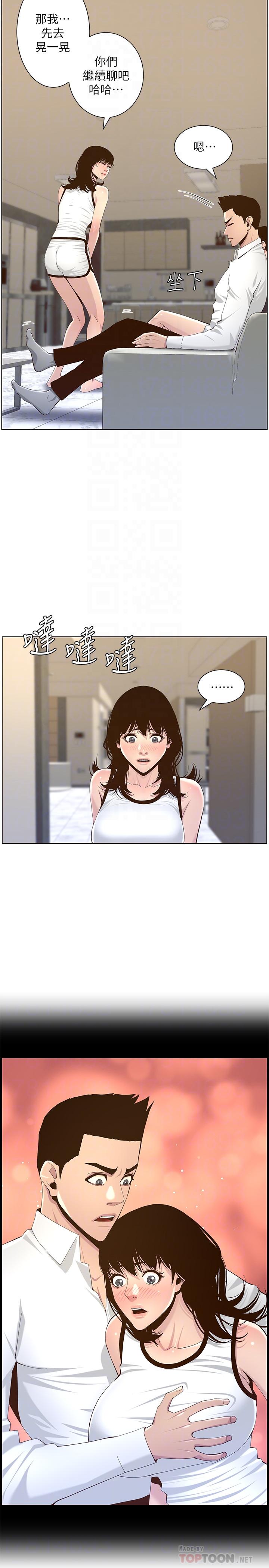 《姊妹與繼父》漫画 第72話-誰的奶更贊