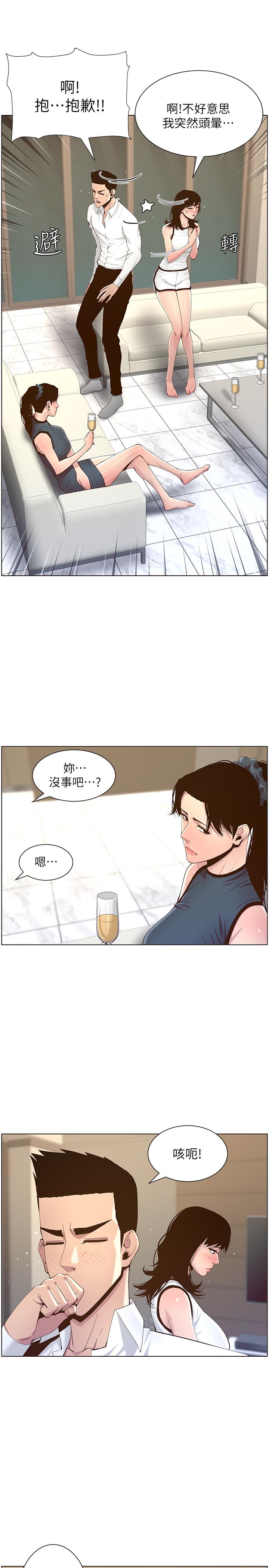 《姊妹與繼父》漫画 第72話-誰的奶更贊