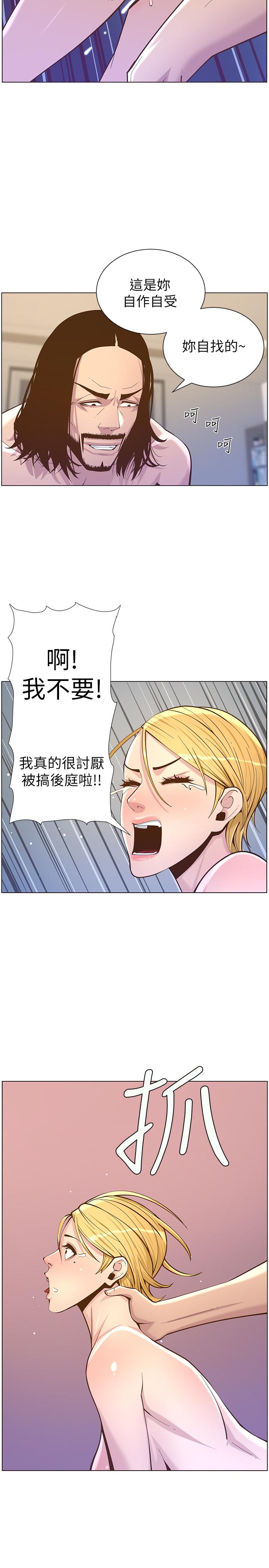 《姊妹與繼父》漫画 第73話-性變態的極致