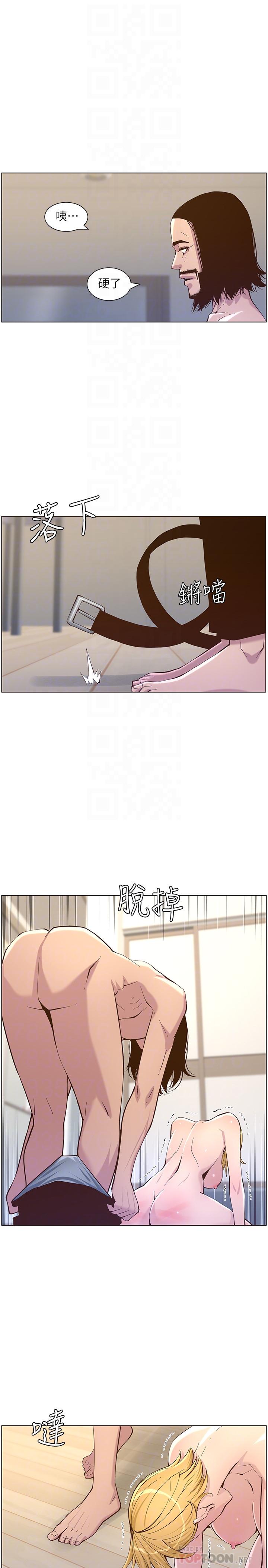 《姊妹與繼父》漫画 第73話-性變態的極致