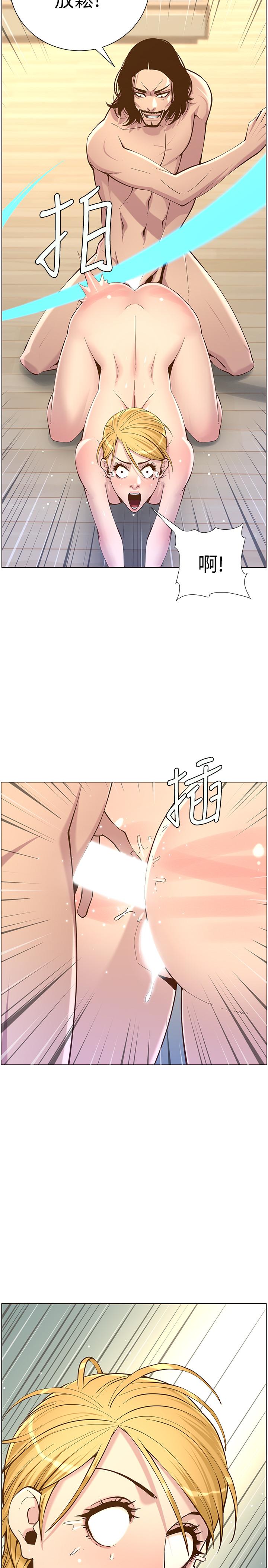 《姊妹與繼父》漫画 第73話-性變態的極致