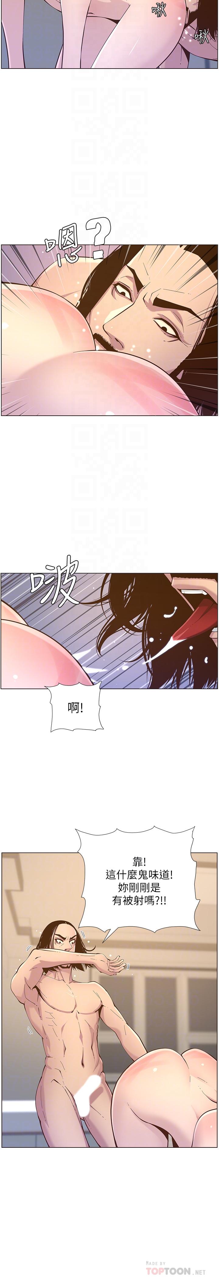 《姊妹與繼父》漫画 第73話-性變態的極致