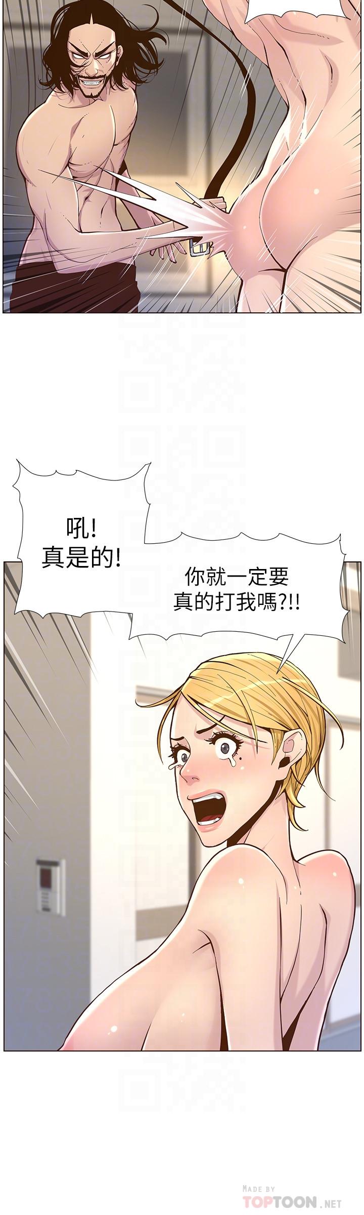 《姊妹與繼父》漫画 第73話-性變態的極致