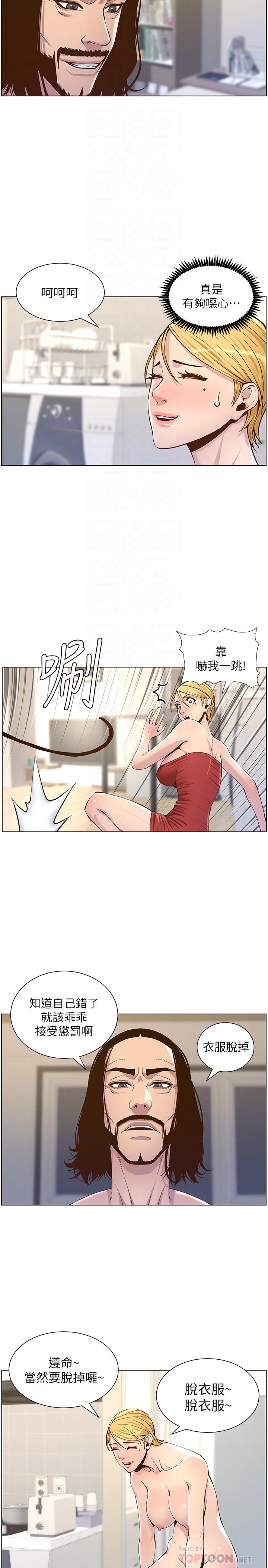 《姊妹與繼父》漫画 第73話-性變態的極致