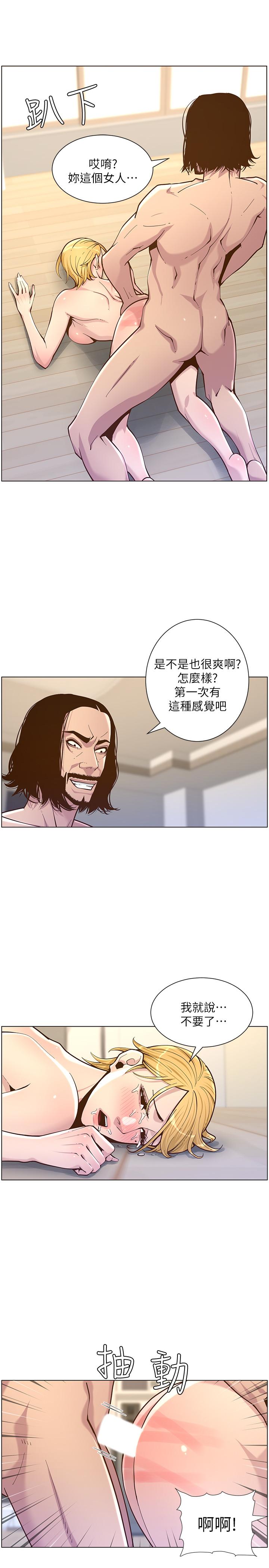 《姊妹與繼父》漫画 第74話-張妍希，我一定要幹到你