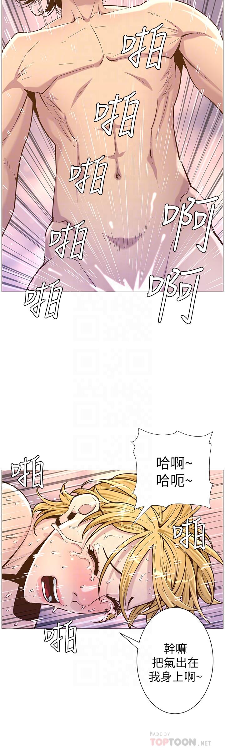 《姊妹與繼父》漫画 第74話-張妍希，我一定要幹到你