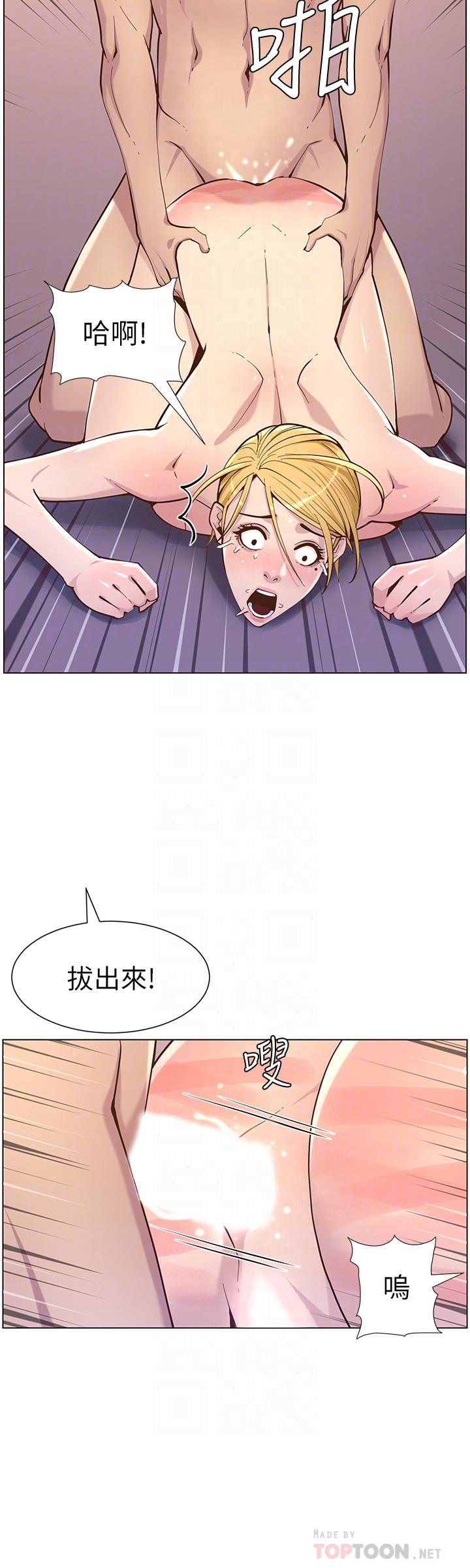 《姊妹與繼父》漫画 第74話-張妍希，我一定要幹到你