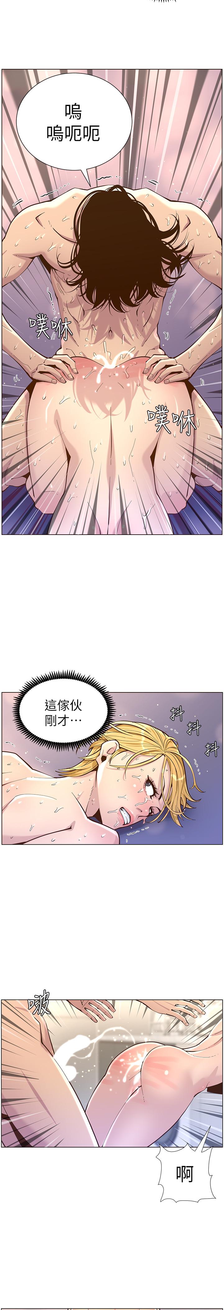 《姊妹與繼父》漫画 第74話-張妍希，我一定要幹到你