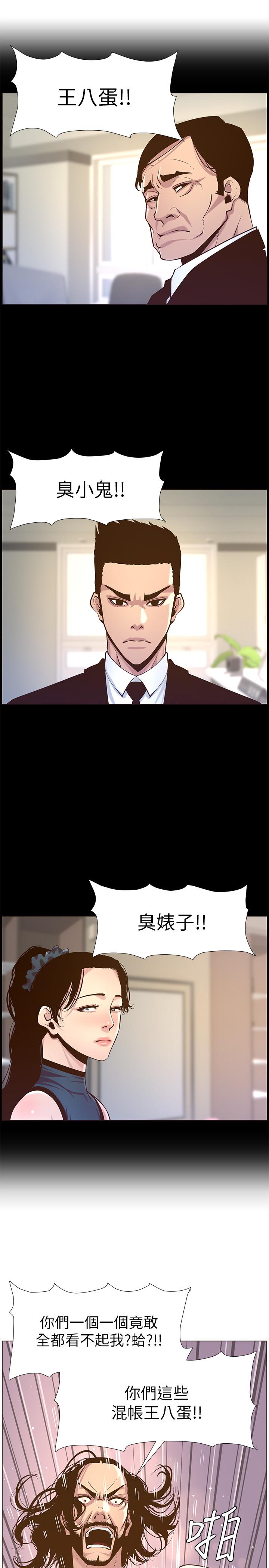 《姊妹與繼父》漫画 第74話-張妍希，我一定要幹到你