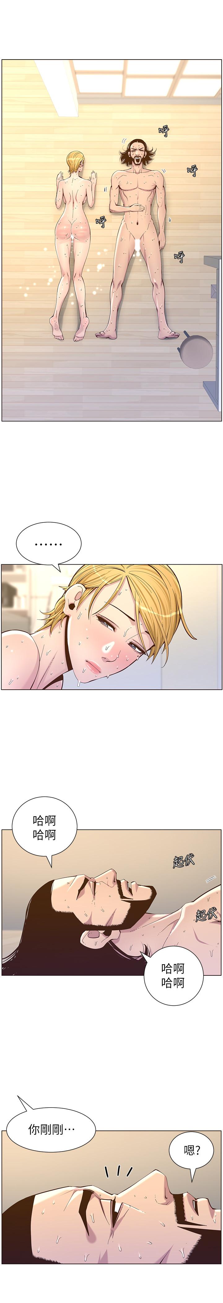 《姊妹與繼父》漫画 第74話-張妍希，我一定要幹到你