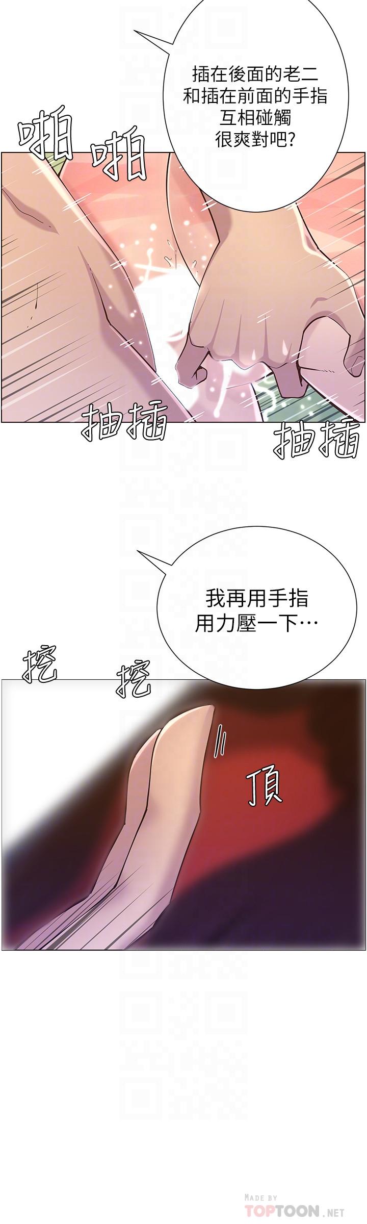 《姊妹與繼父》漫画 第74話-張妍希，我一定要幹到你