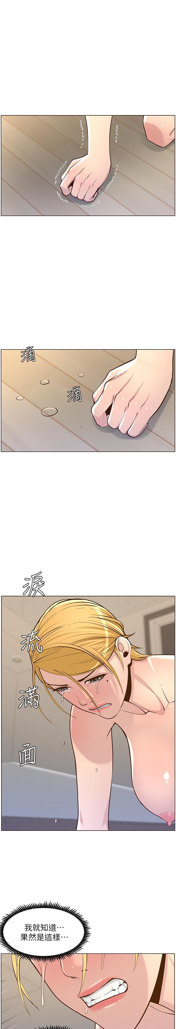 《姊妹與繼父》漫画 第75話-連睡著的呼吸聲也非比尋常