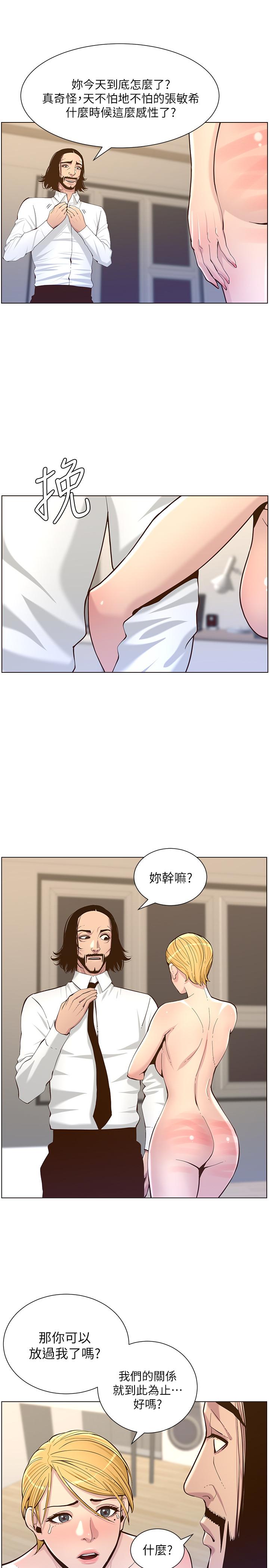 《姊妹與繼父》漫画 第75話-連睡著的呼吸聲也非比尋常